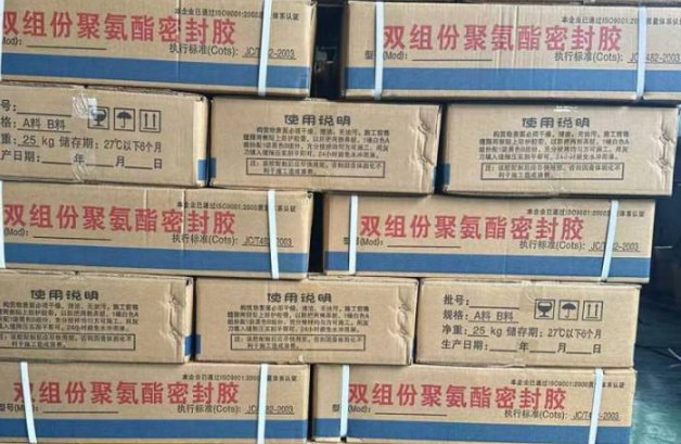 卓资聚硫密封胶